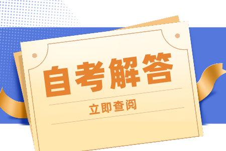 深圳大学自考教材容易变更吗？