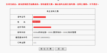 2019年10月广东省成人自考本科4.png