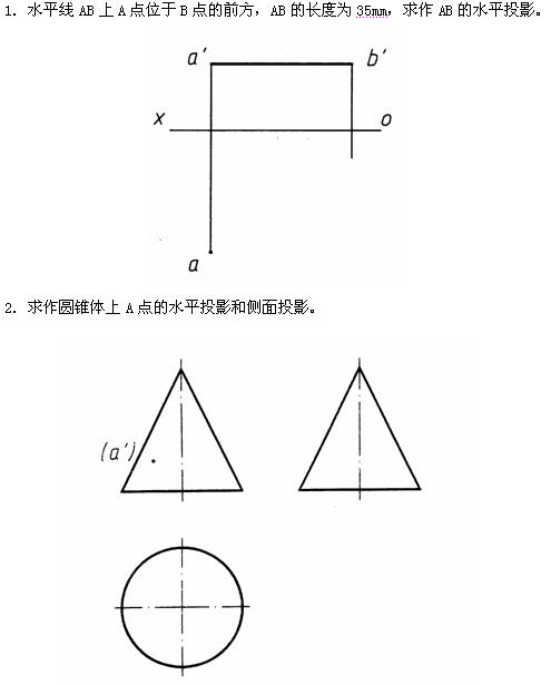 全国2010年4月高等教育自学考试工程制图试题