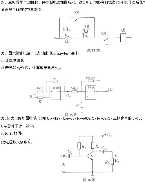 全国2010年4月高等教育自学考试电工与电子技术试题